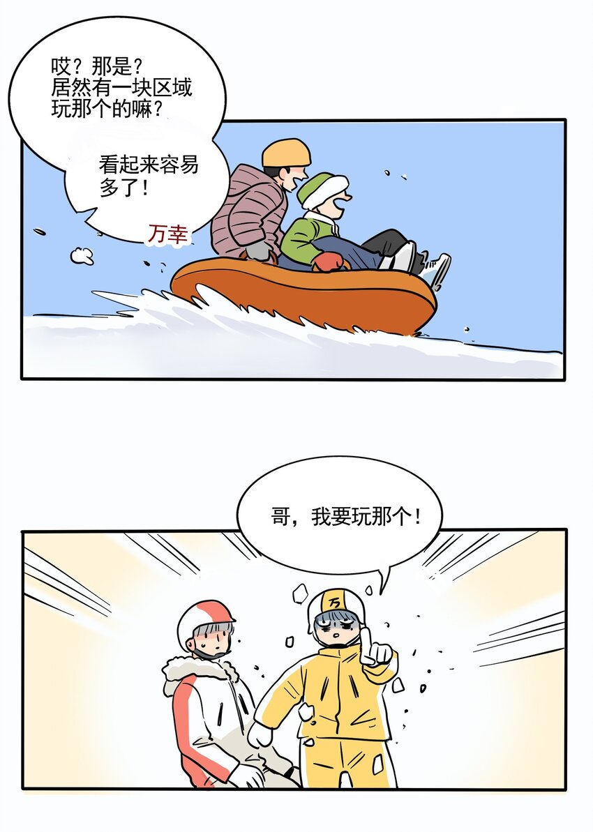 快把我哥带走漫画,366 3661图