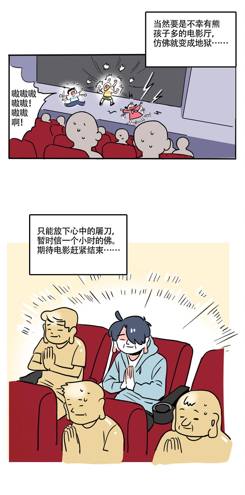 快把我哥带走漫画,357 3571图