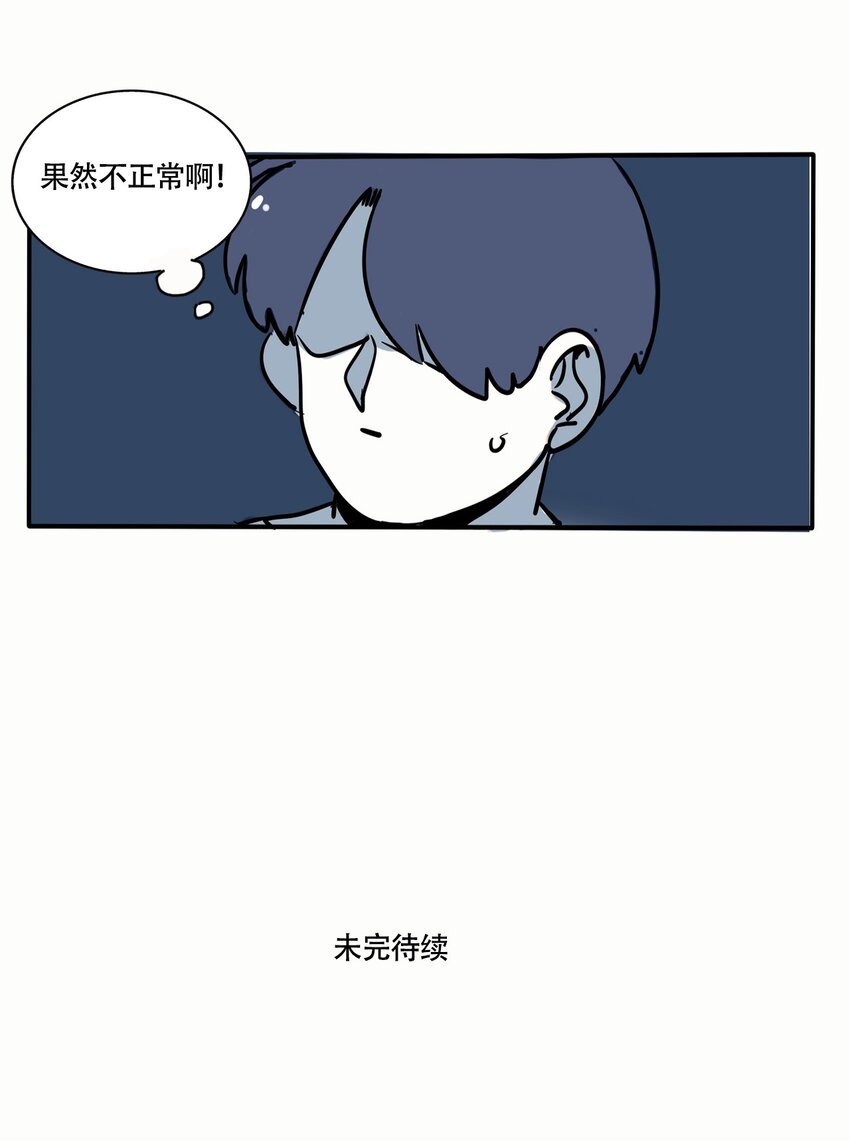 快把我哥带走漫画,315 3151图