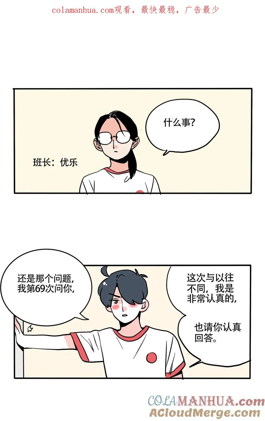 快把我哥带走漫画,381 3811图