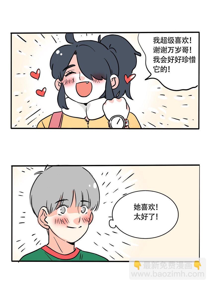 快把我哥带走漫画,355 3554图