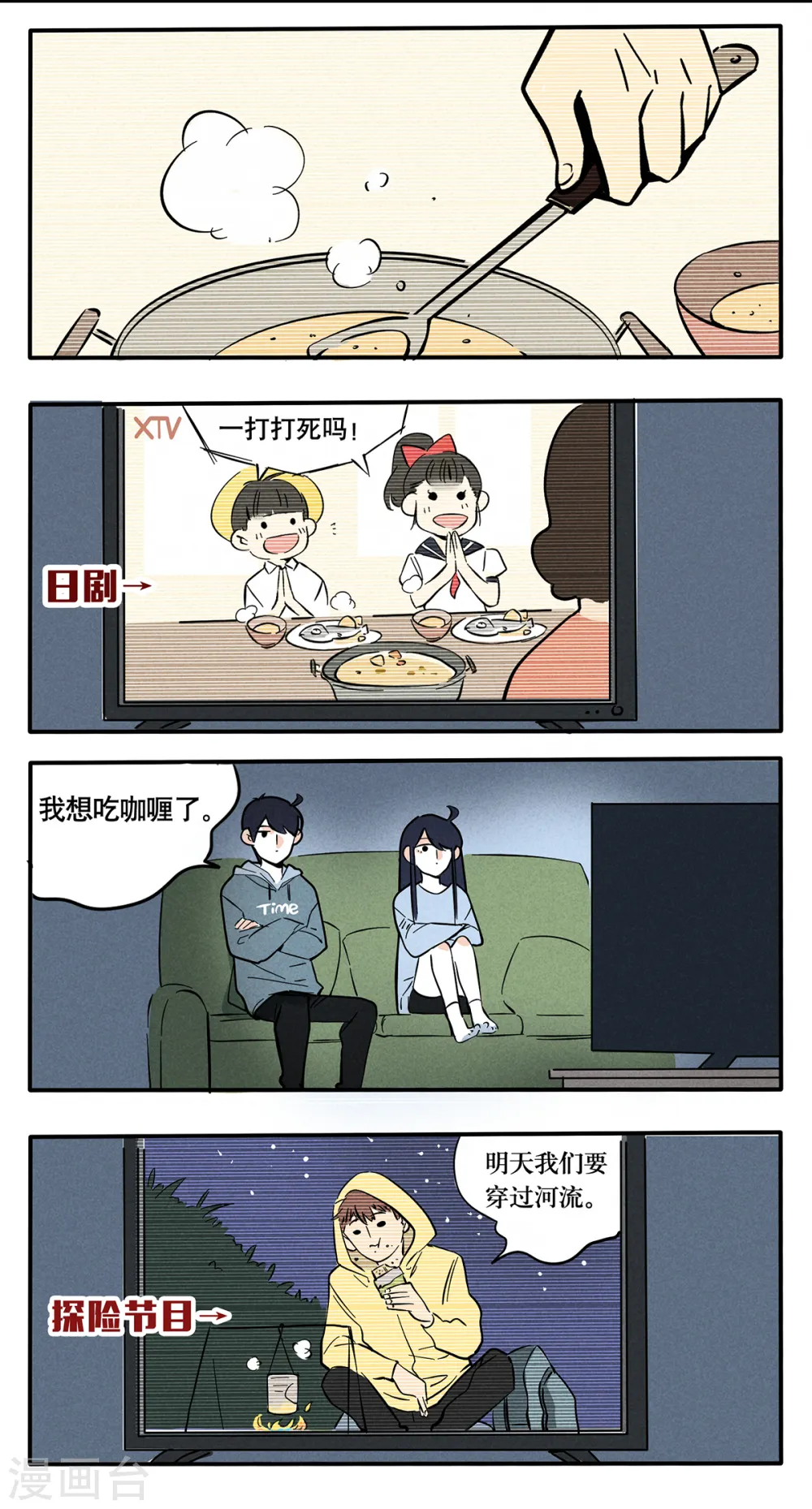 快把我哥带走漫画,第58话1图