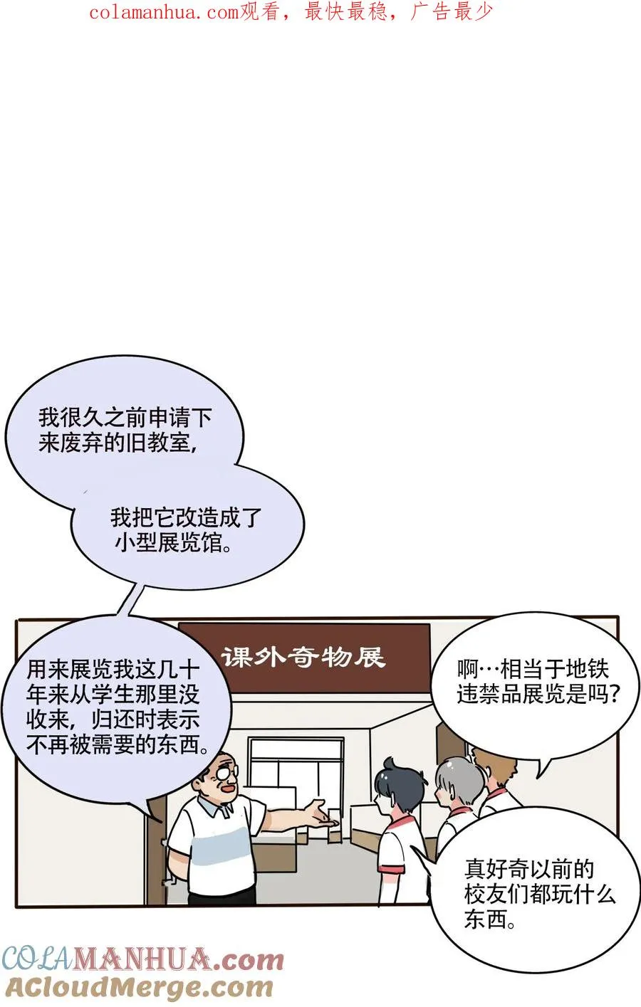 快把我哥带走漫画,377 3771图