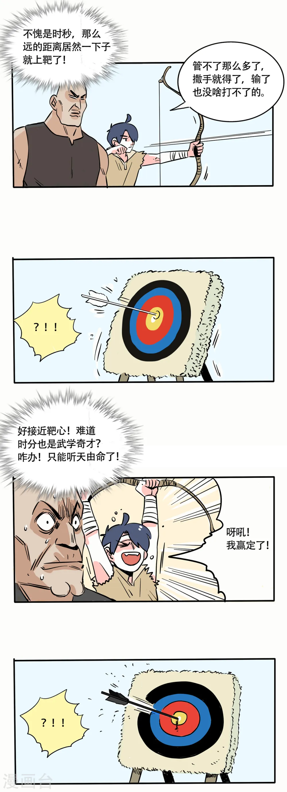 第202话4