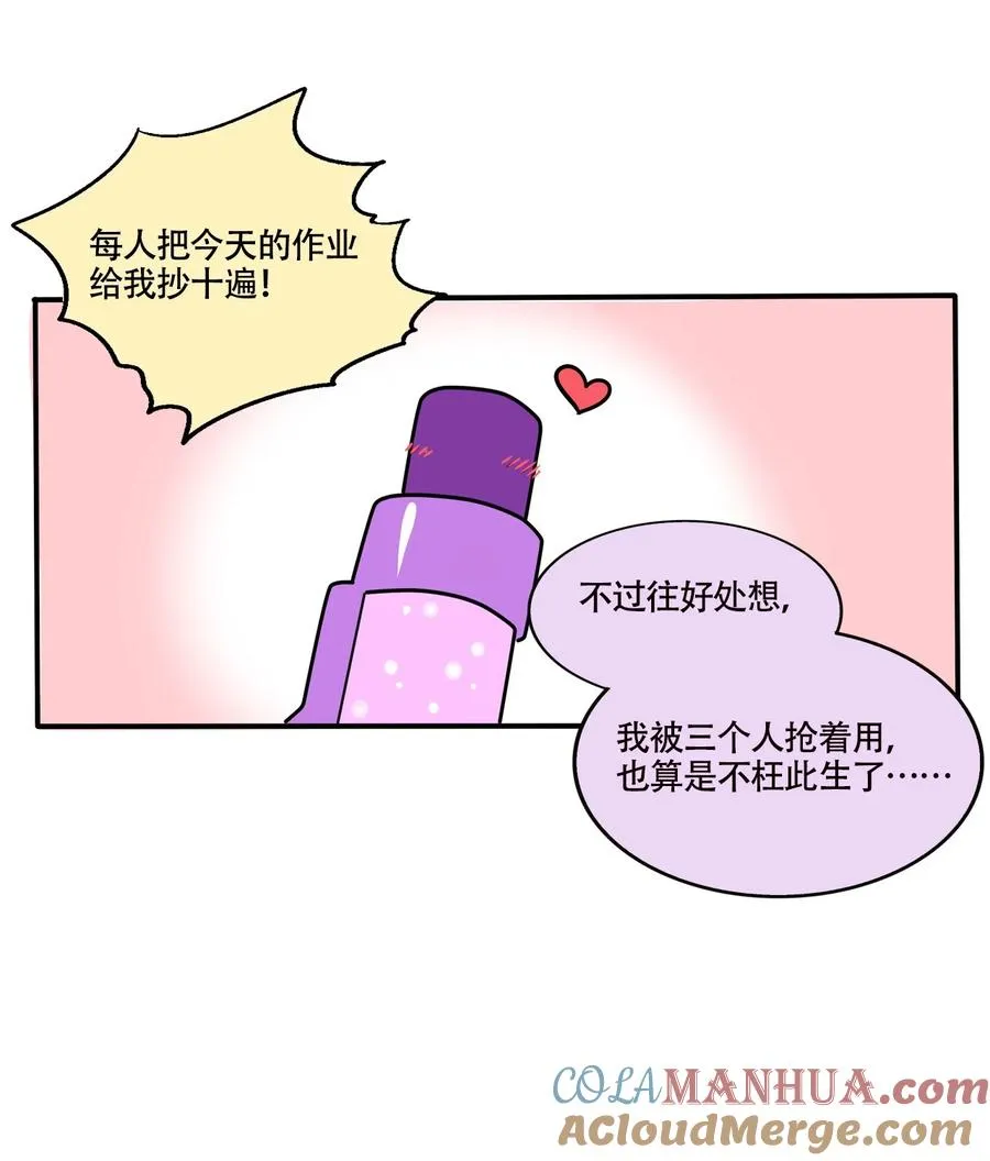 快把我哥带走漫画,375 3751图