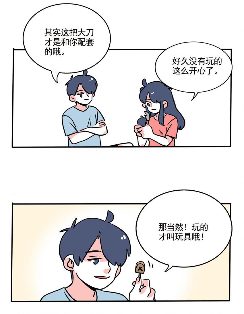 快把我哥带走漫画,307 3074图