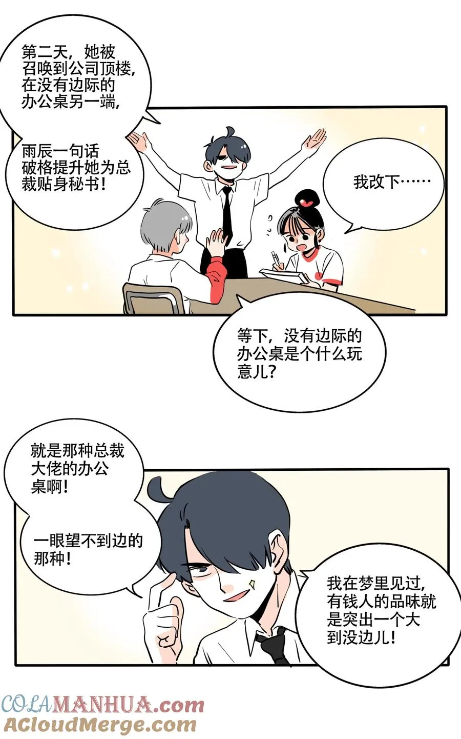 快把我哥带走漫画,402 4025图