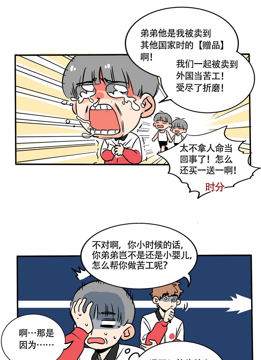 快把我哥带走漫画,295 2954图