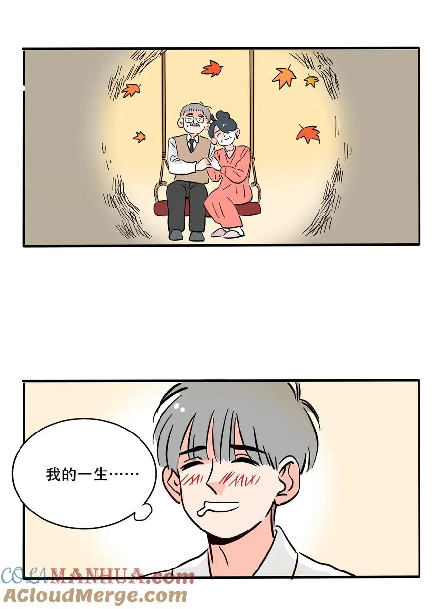 快把我哥带走漫画,400 4005图