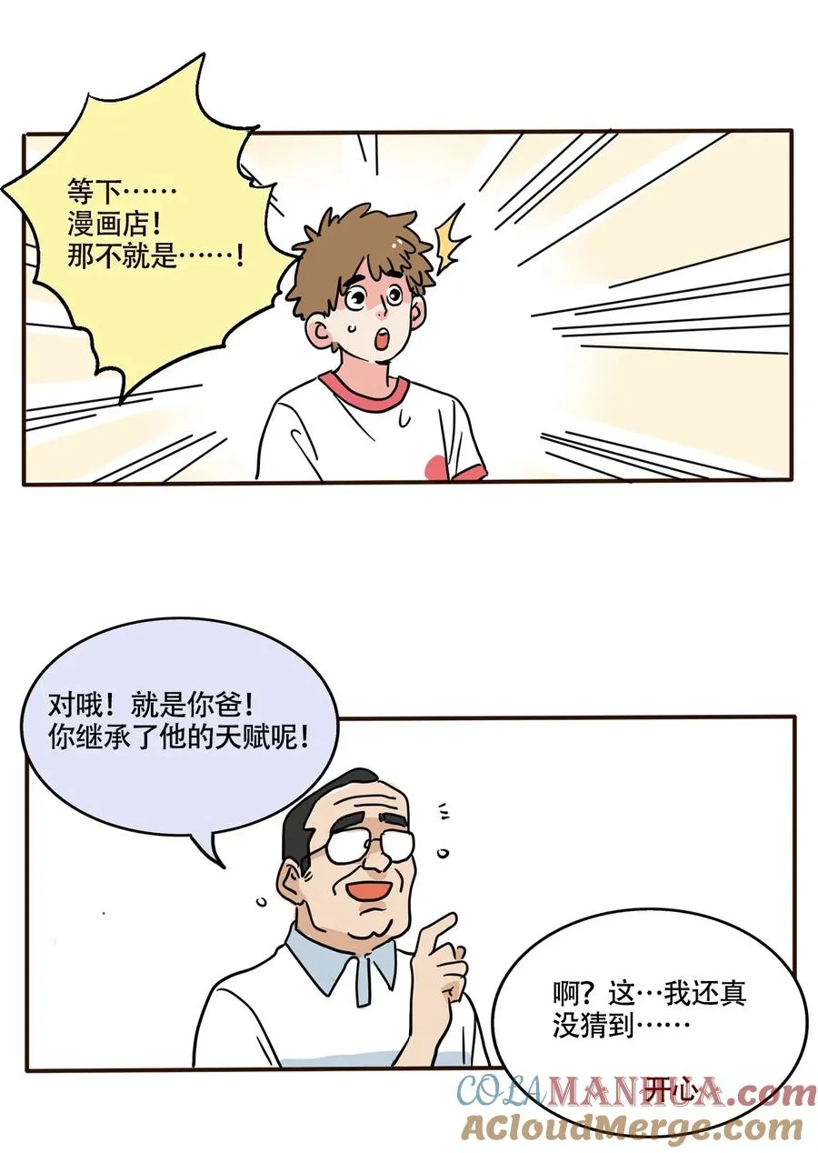 快把我哥带走漫画,377 3774图