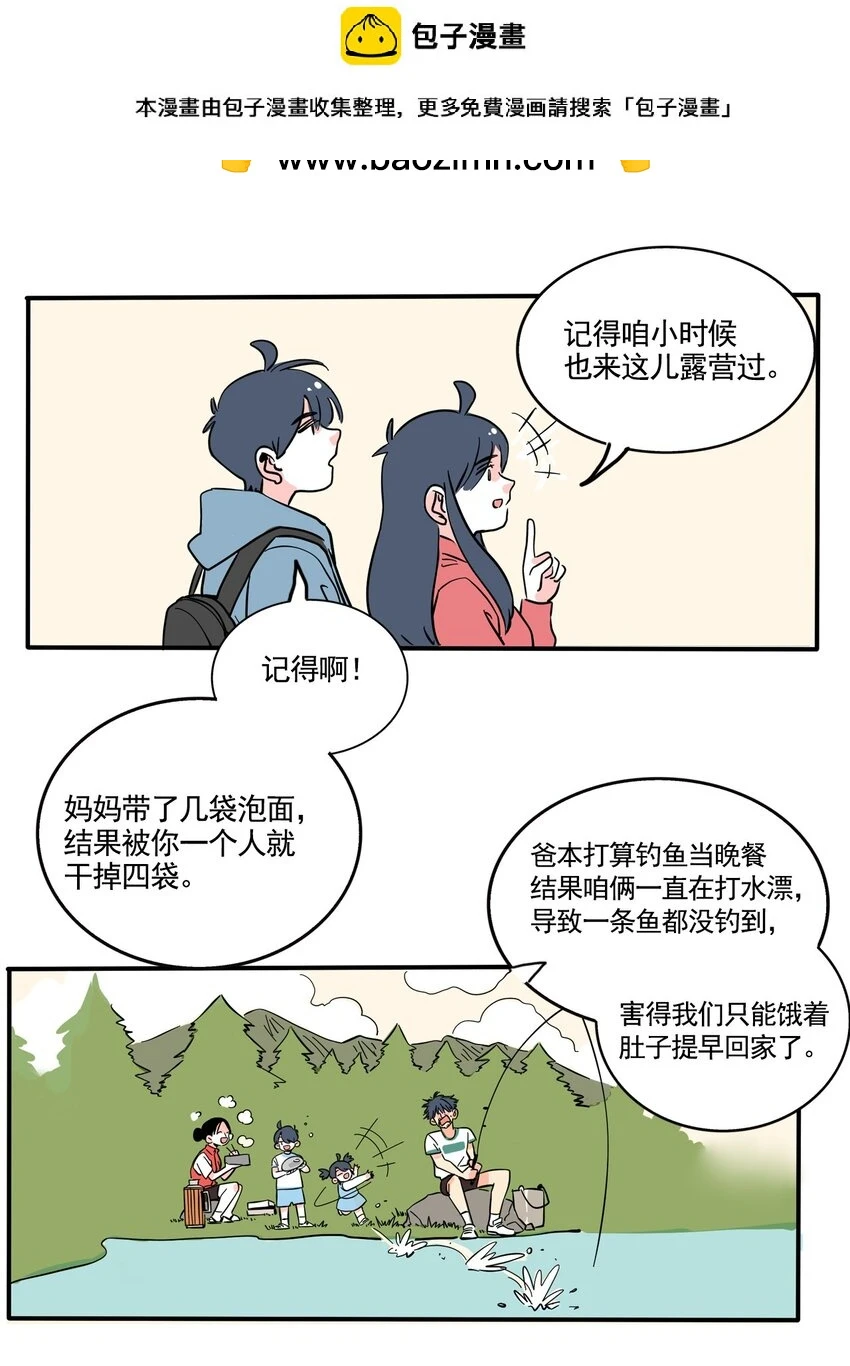 快把我哥带走漫画,367 3672图