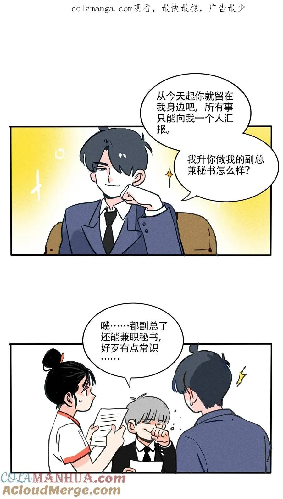 快把我哥带走漫画,403 4031图