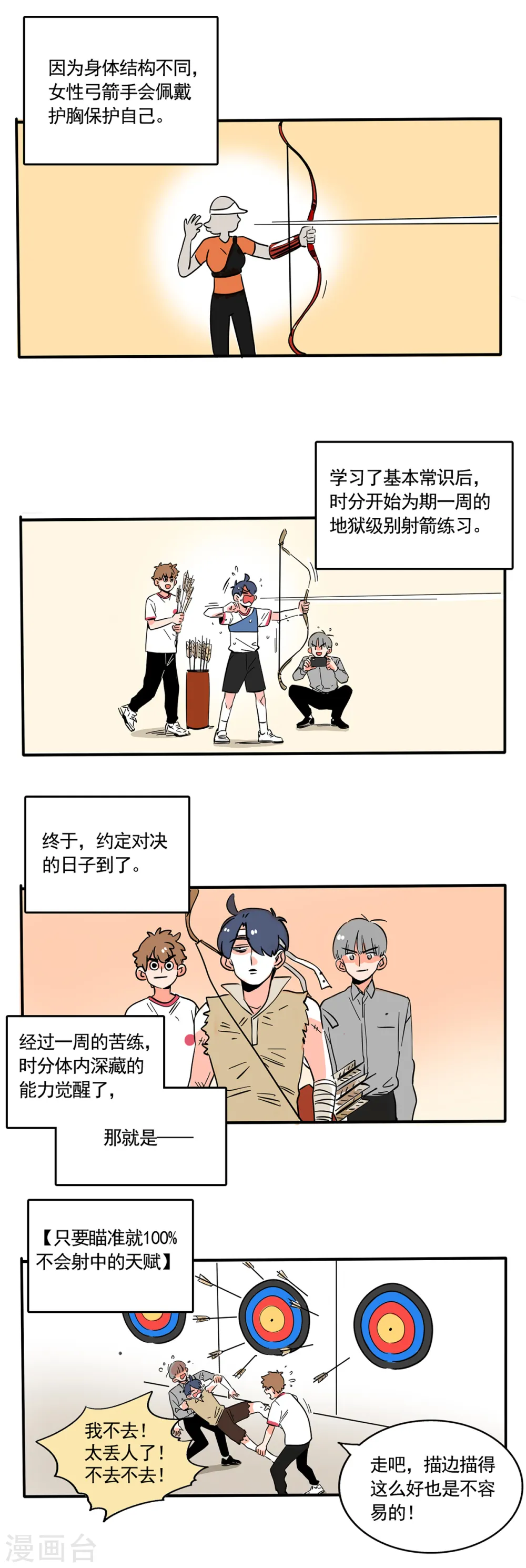 快把我哥带走漫画,第201话3图