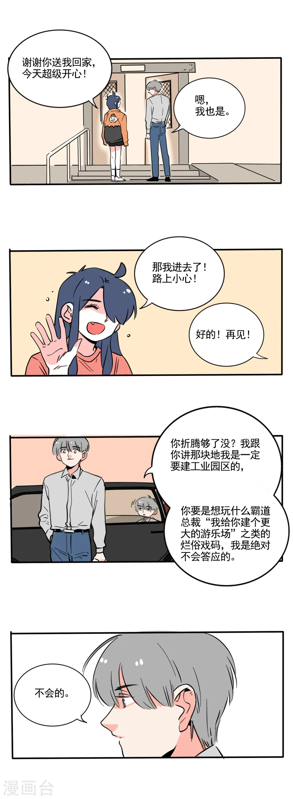 第185话2