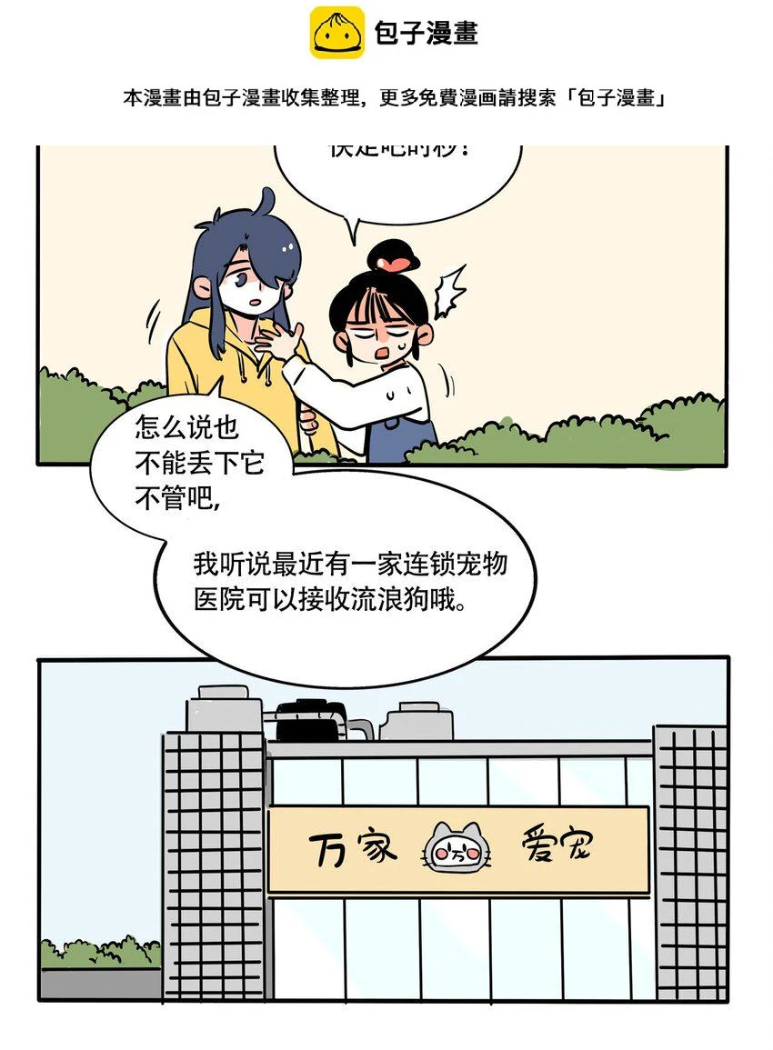 快把我哥带走漫画,312 3122图