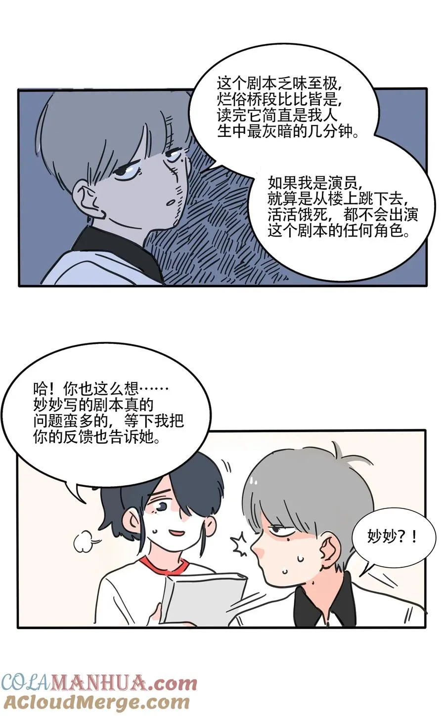 快把我哥带走漫画,401 4012图