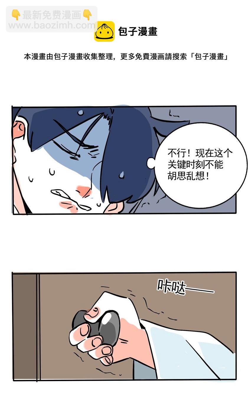 快把我哥带走漫画,279 2792图