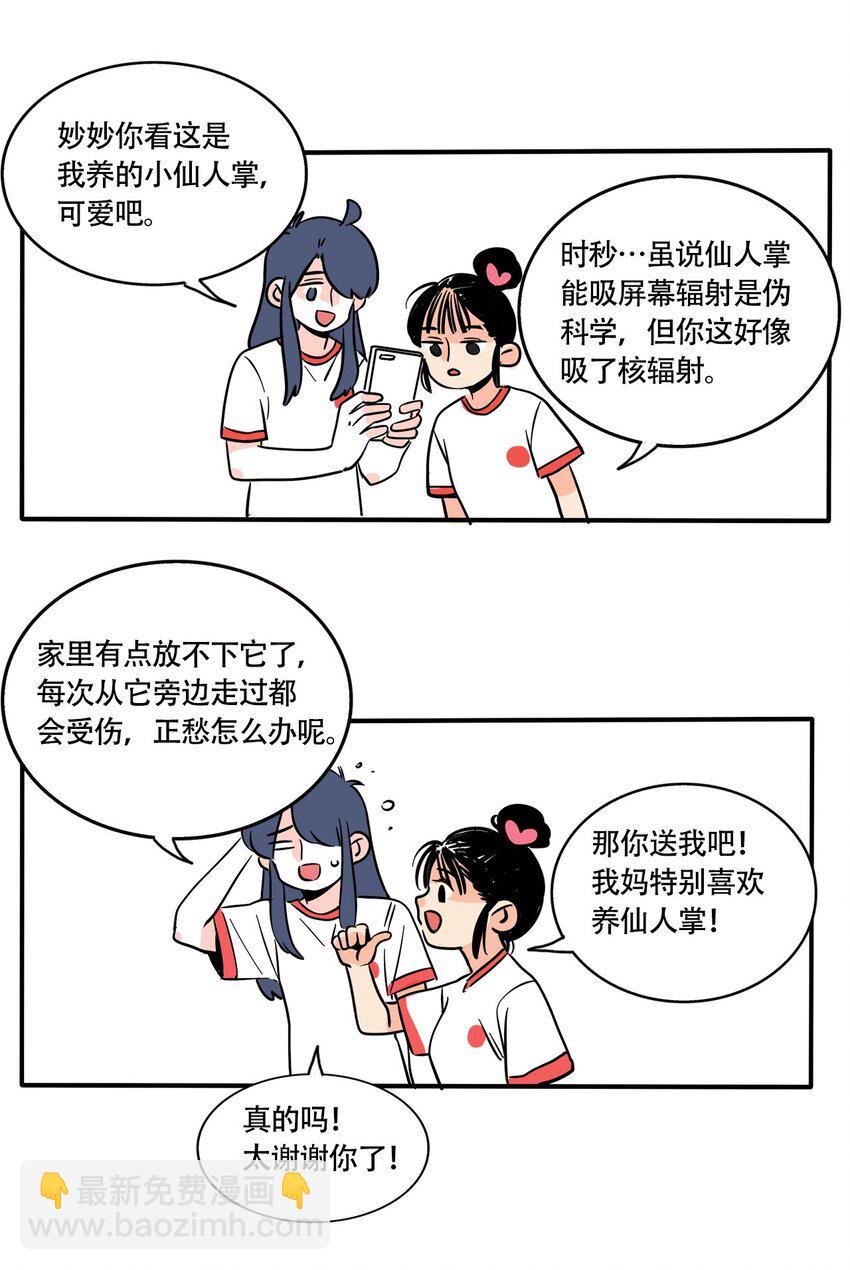 快把我哥带走漫画,309 3095图