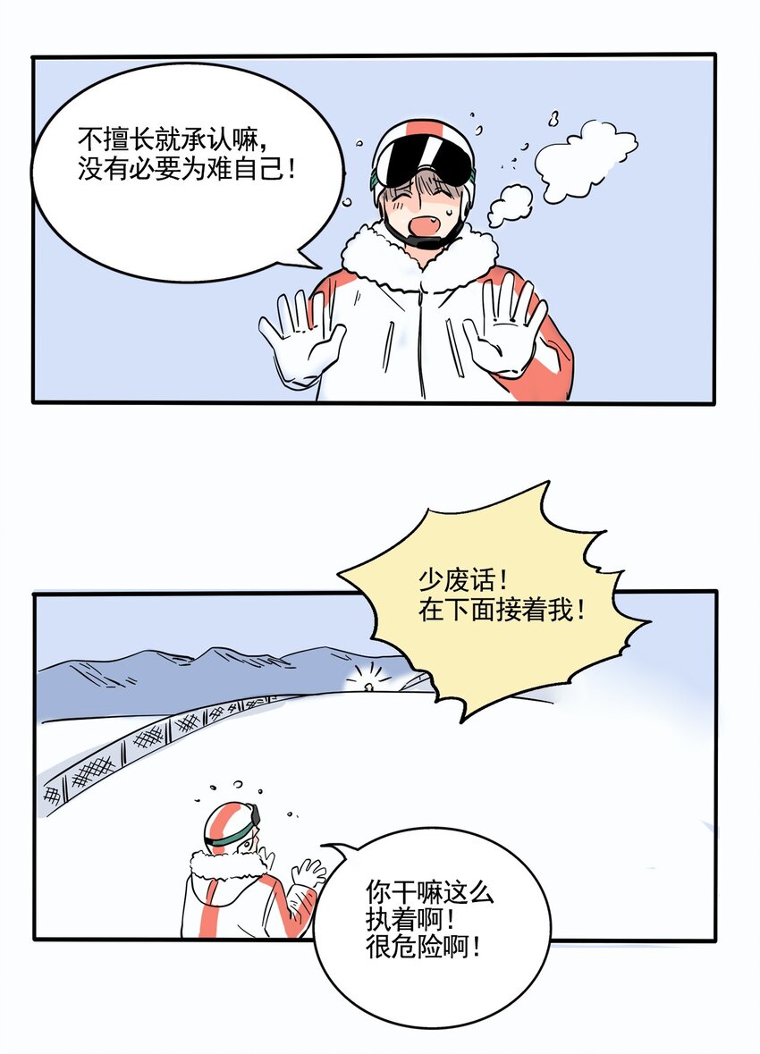 快把我哥带走漫画,366 3663图