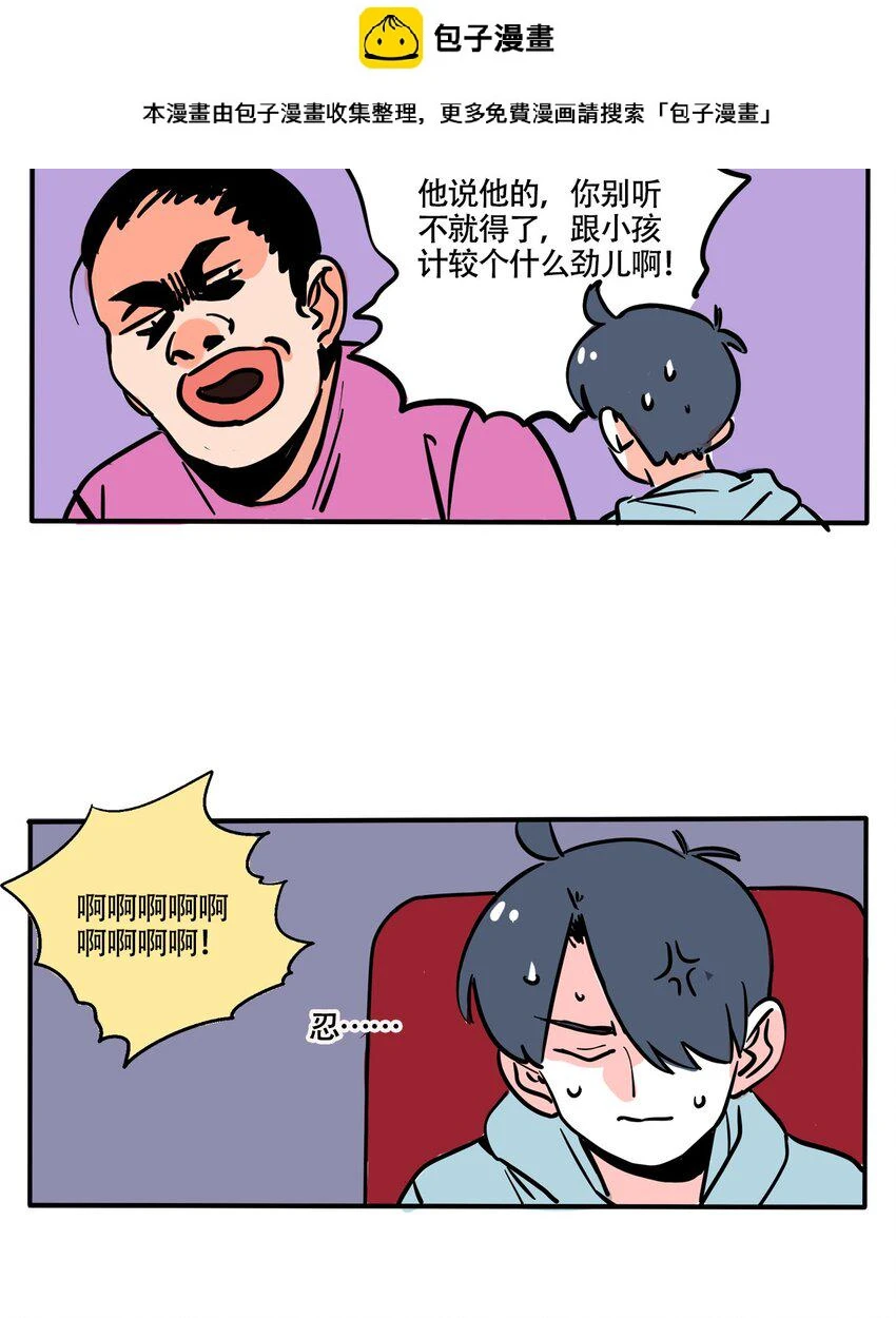 快把我哥带走漫画,357 3572图