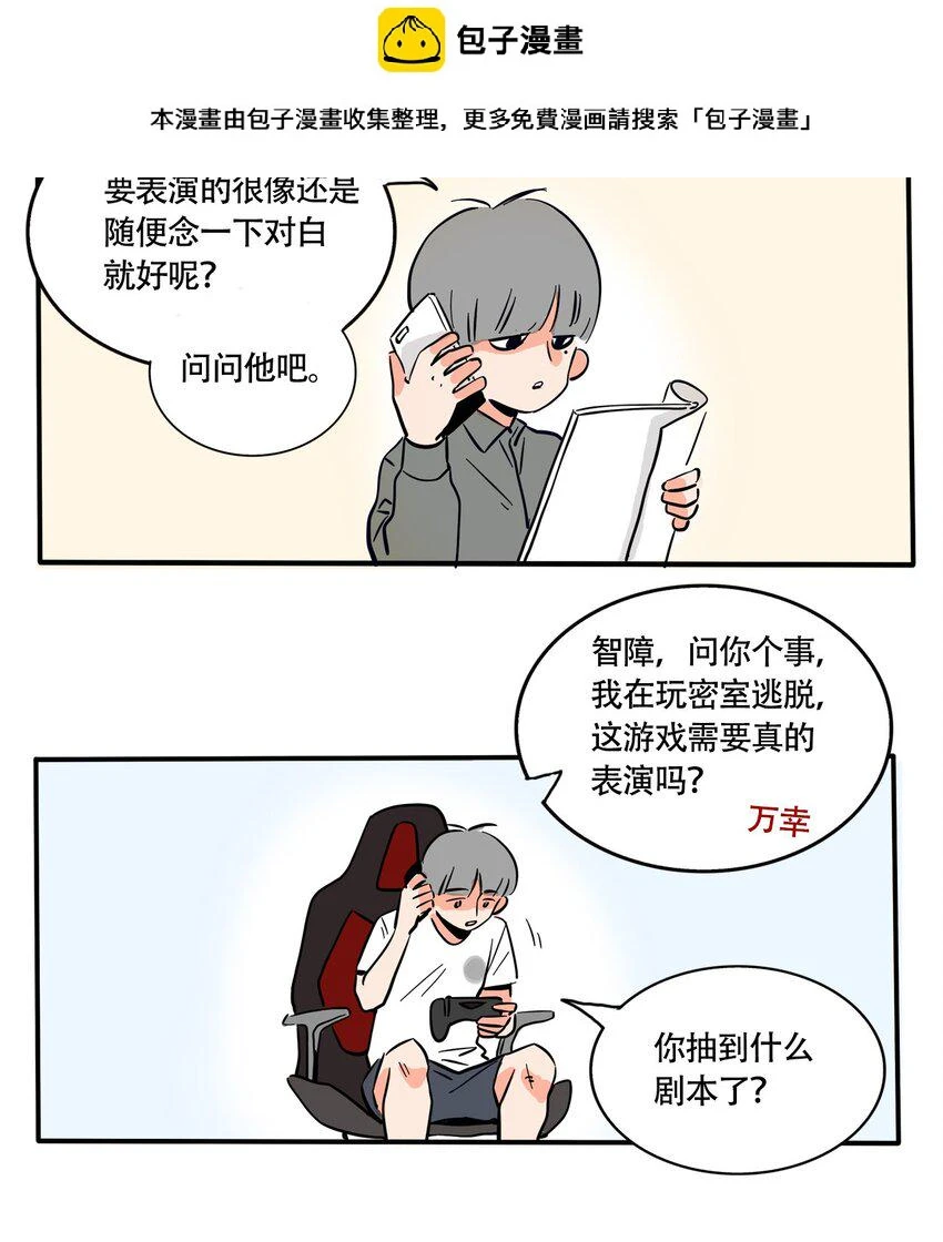 快把我哥带走漫画,286 2862图