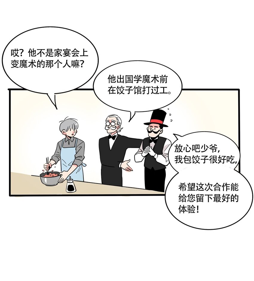 快把我哥带走漫画,336 3362图