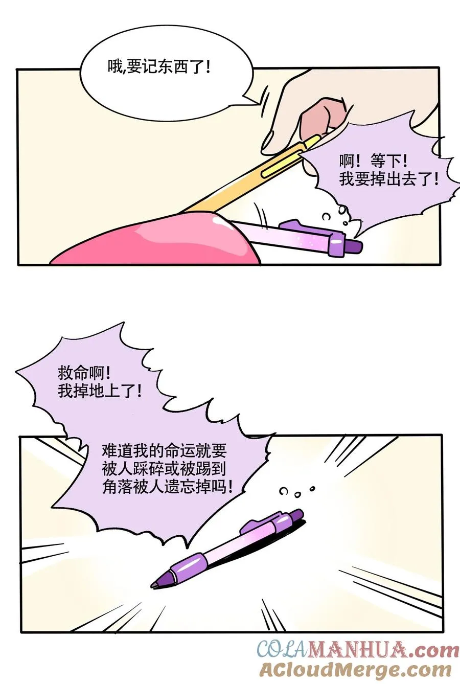 快把我哥带走漫画,374 3744图