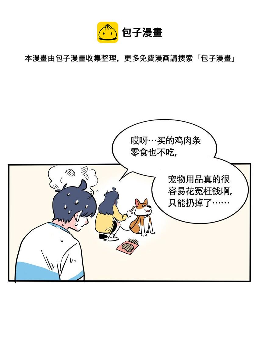 快把我哥带走漫画,317 3171图