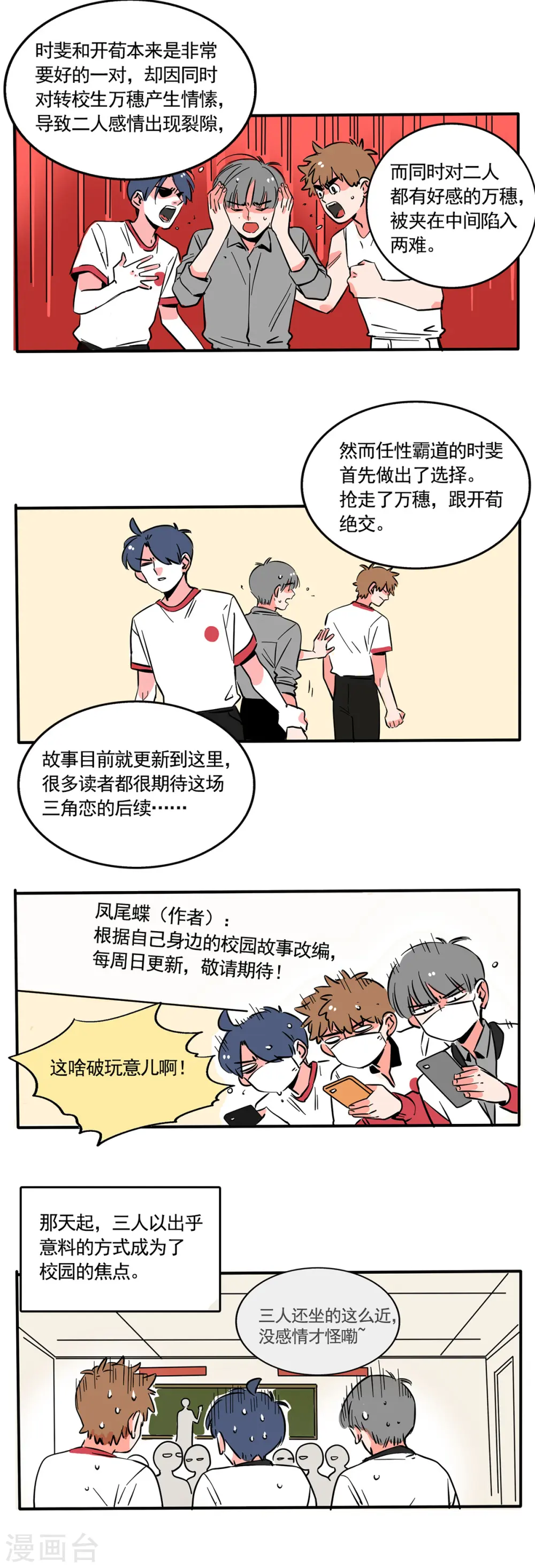 快把我哥带走漫画,第194话2图