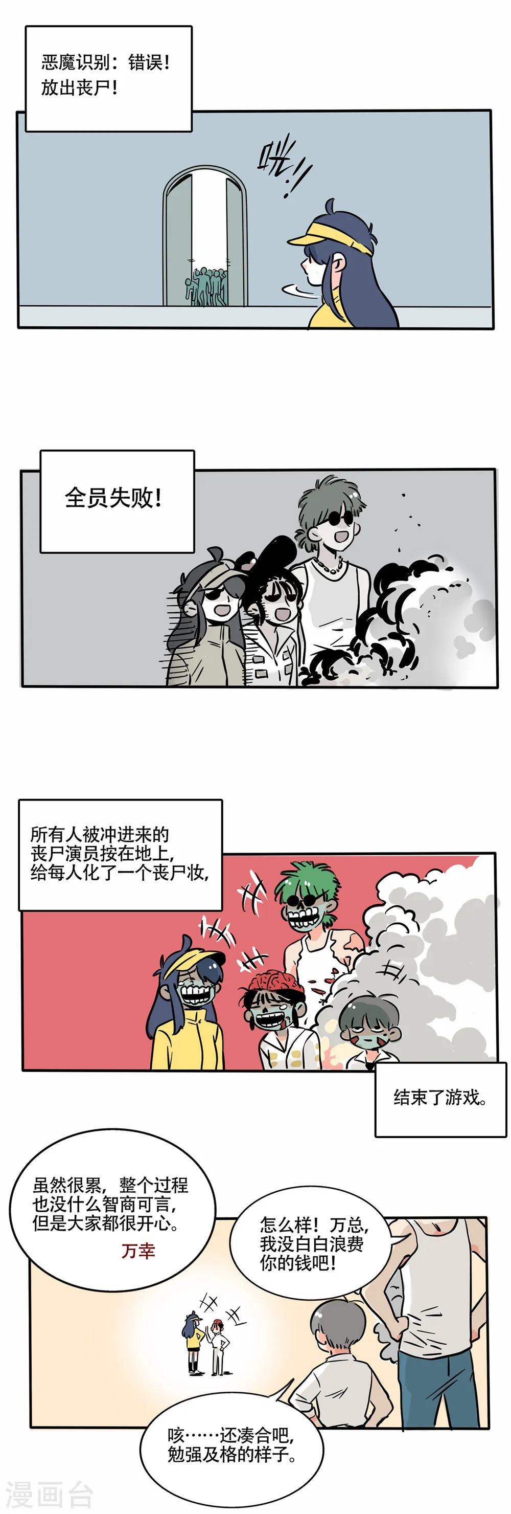 快把我哥带走漫画,第217话4图