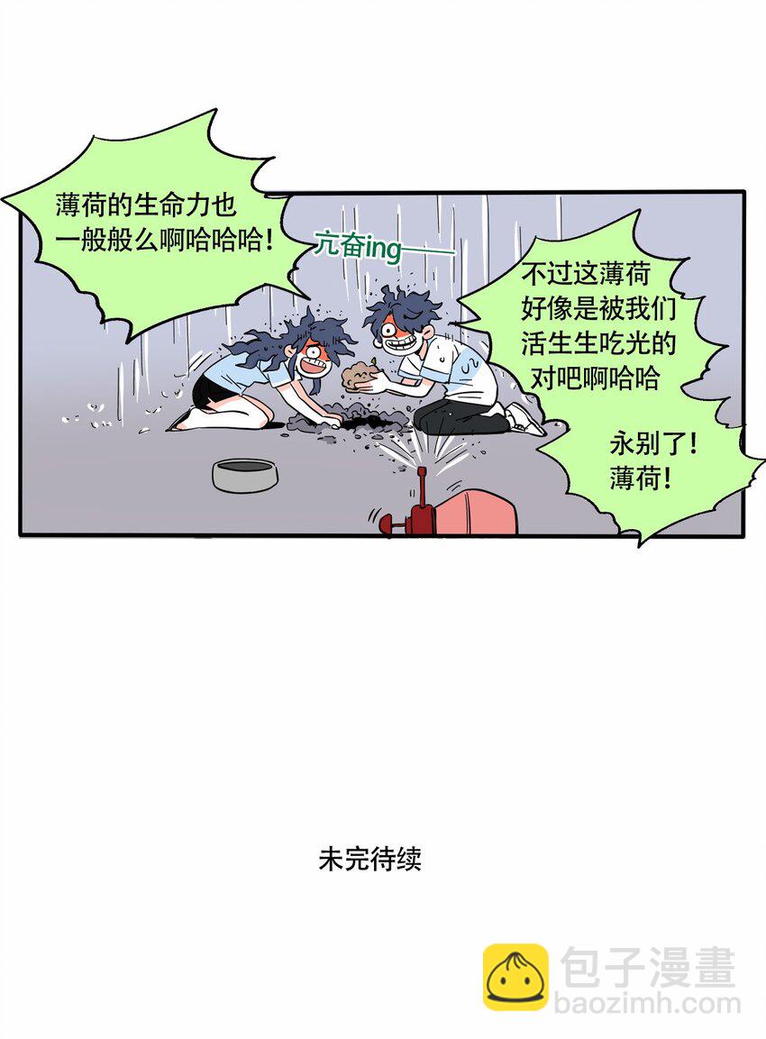 快把我哥带走漫画,308 3081图