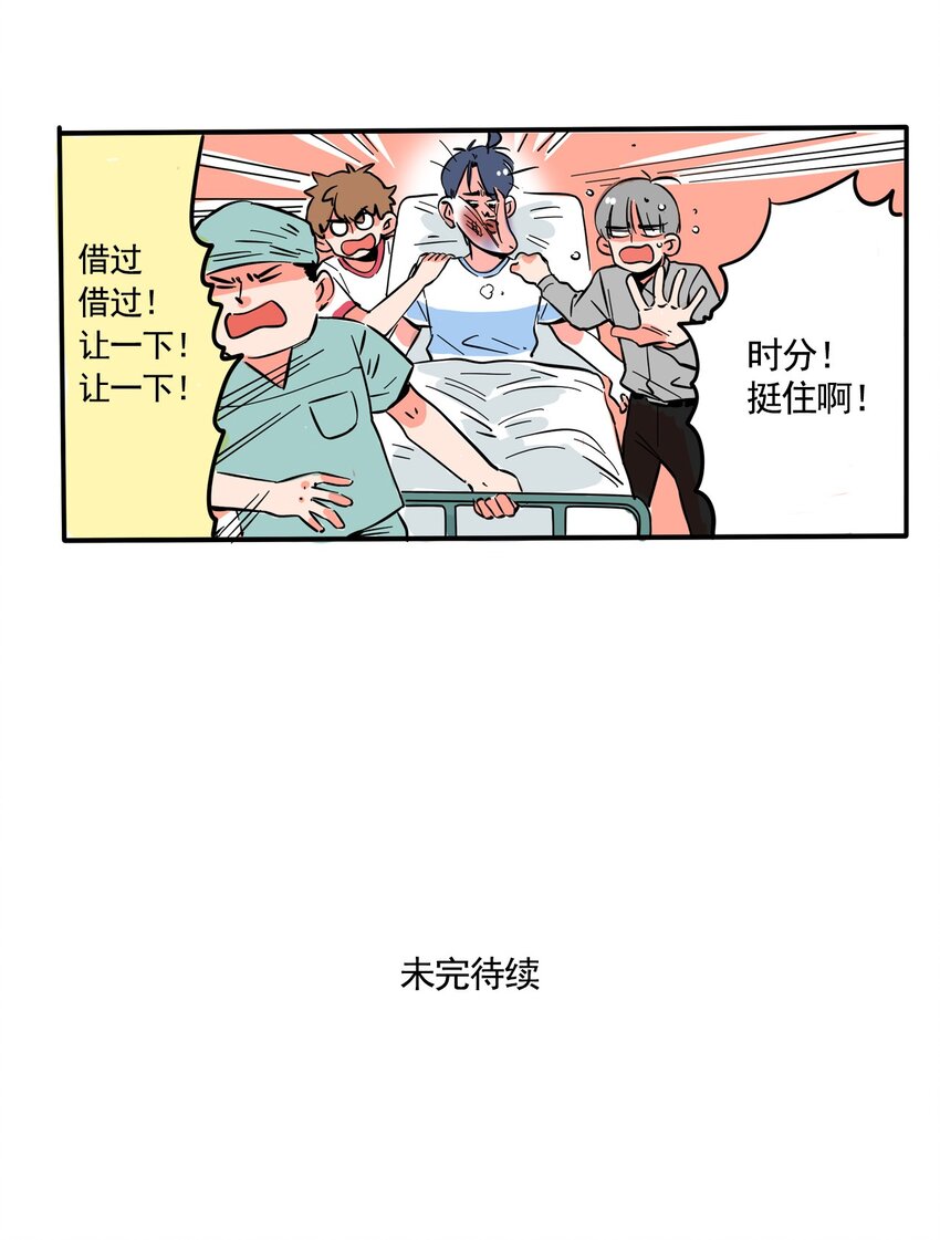 快把我哥带走漫画,274 2743图