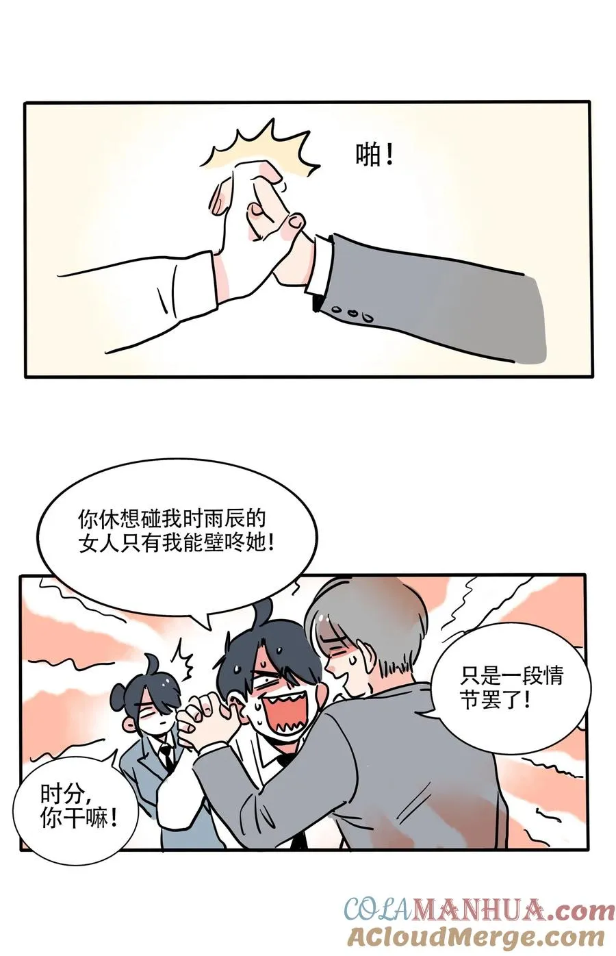 快把我哥带走漫画,404 4045图