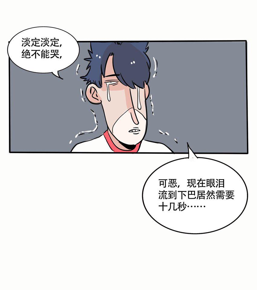 快把我哥带走漫画,272 2724图