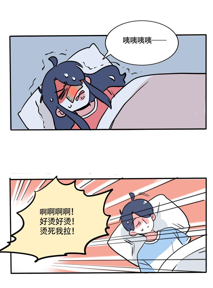 快把我哥带走漫画,293 2934图