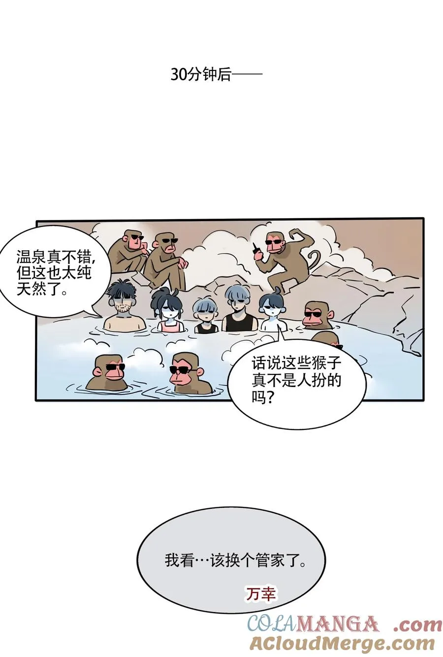 快把我哥带走漫画,412 4122图