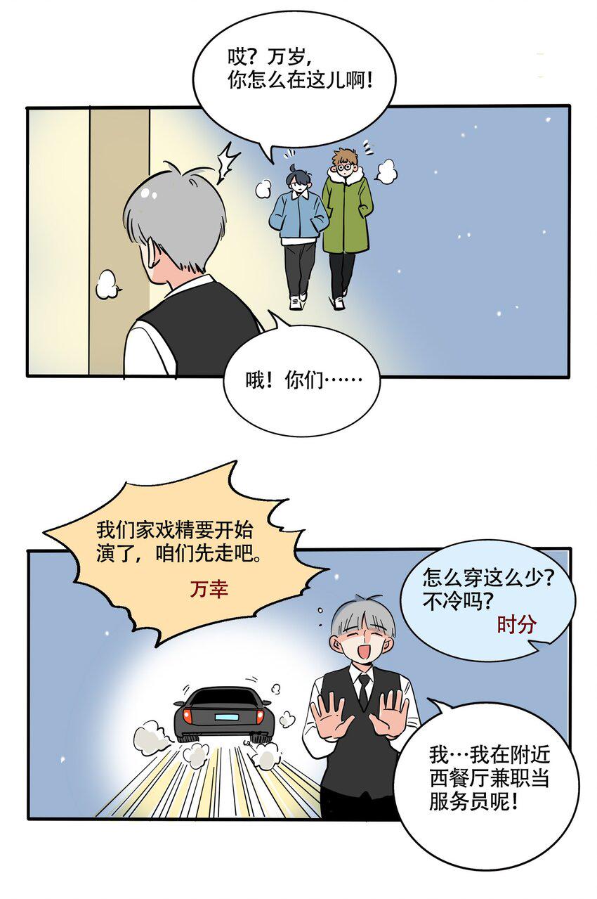 快把我哥带走漫画,354 3543图