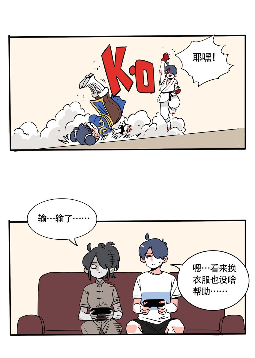 快把我哥带走漫画,280 2802图