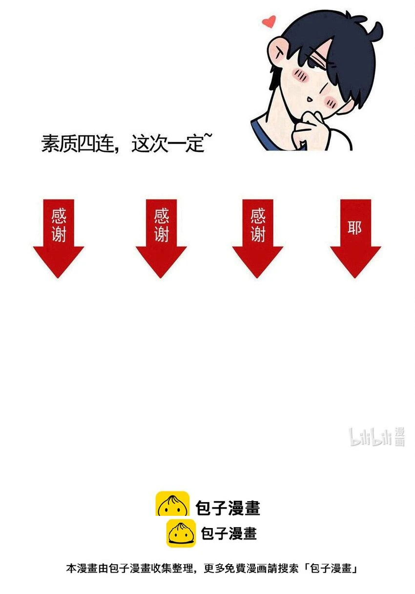 快把我哥带走漫画,309 3092图