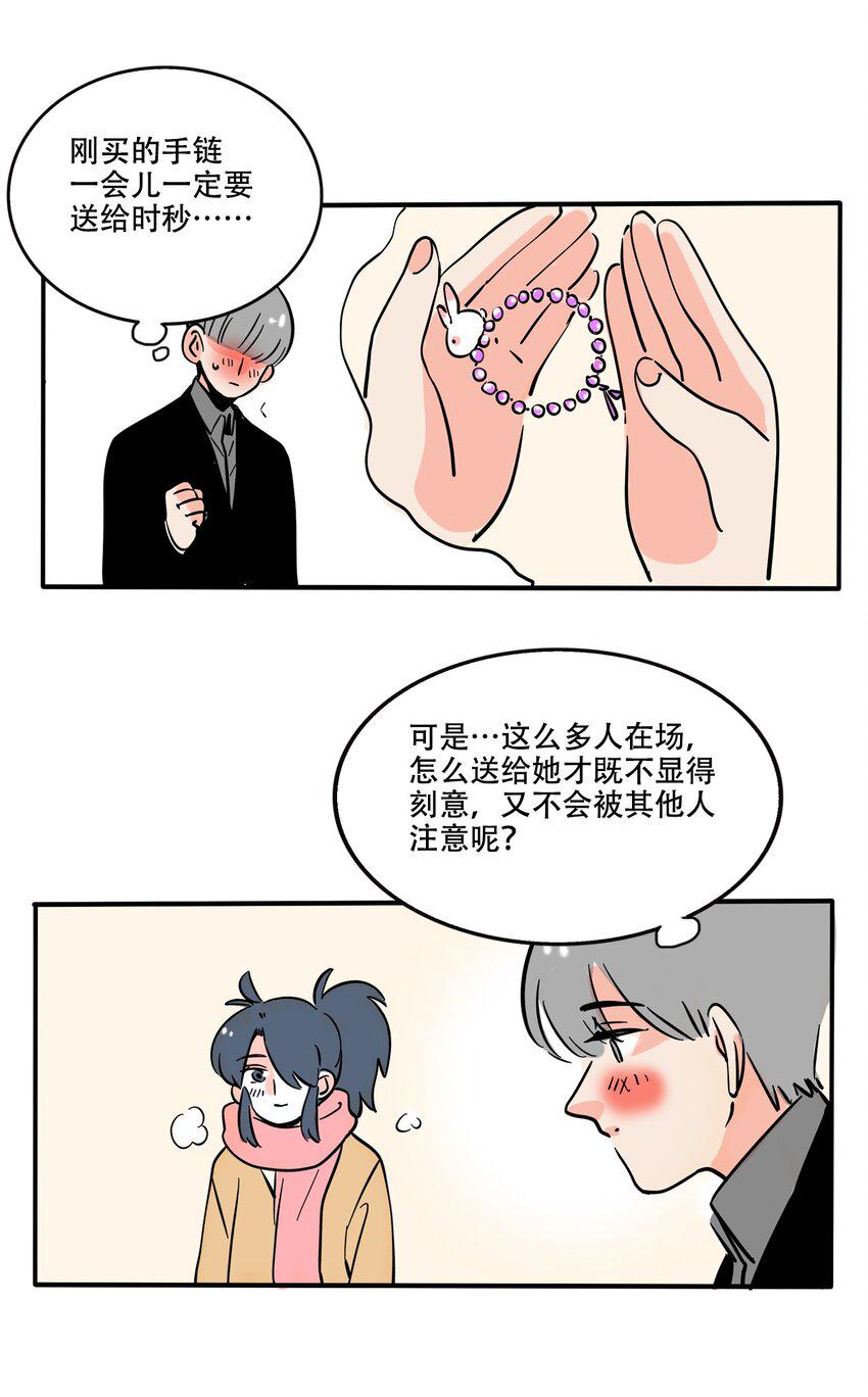 快把我哥带走漫画,358 3583图