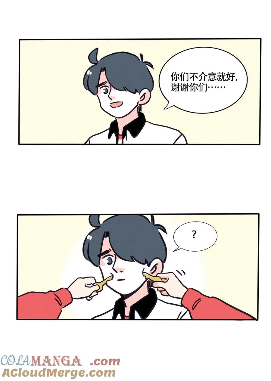 快把我哥带走漫画,417 4171图