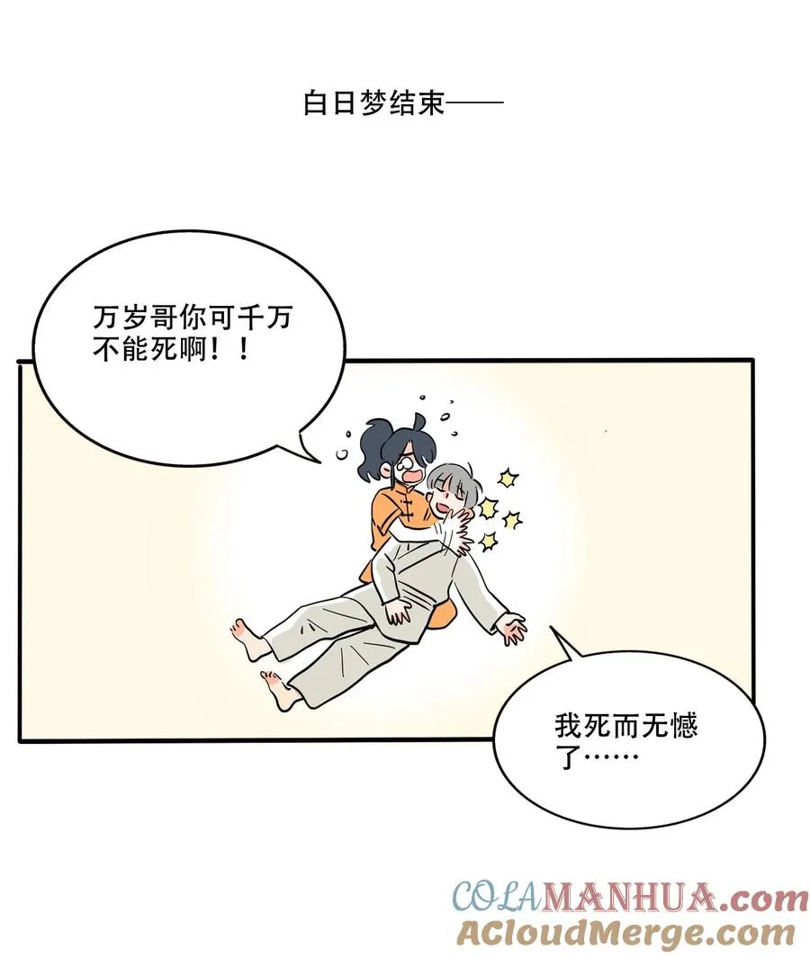 快把我哥带走漫画,400 4004图