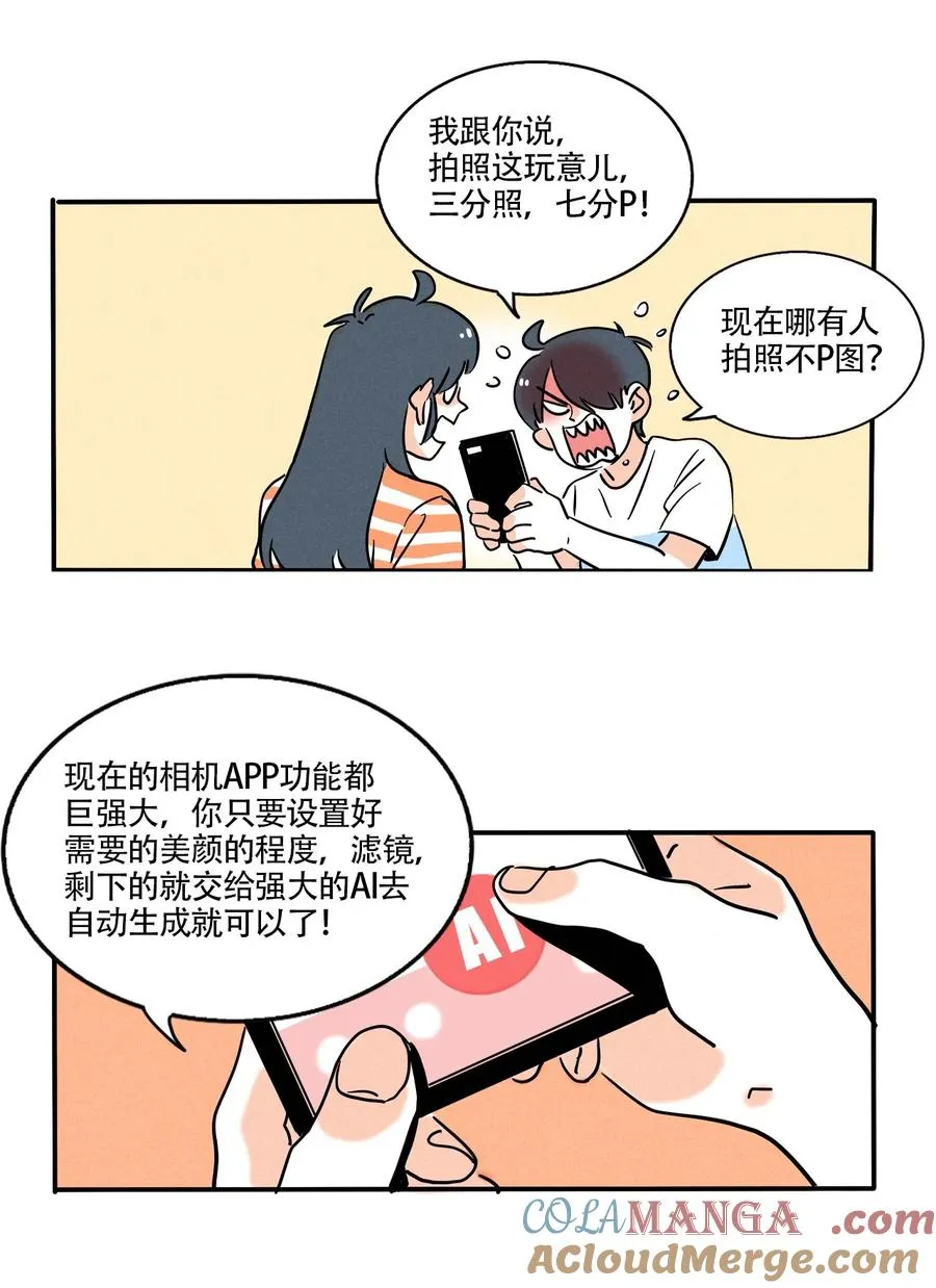 快把我哥带走漫画,415 4151图