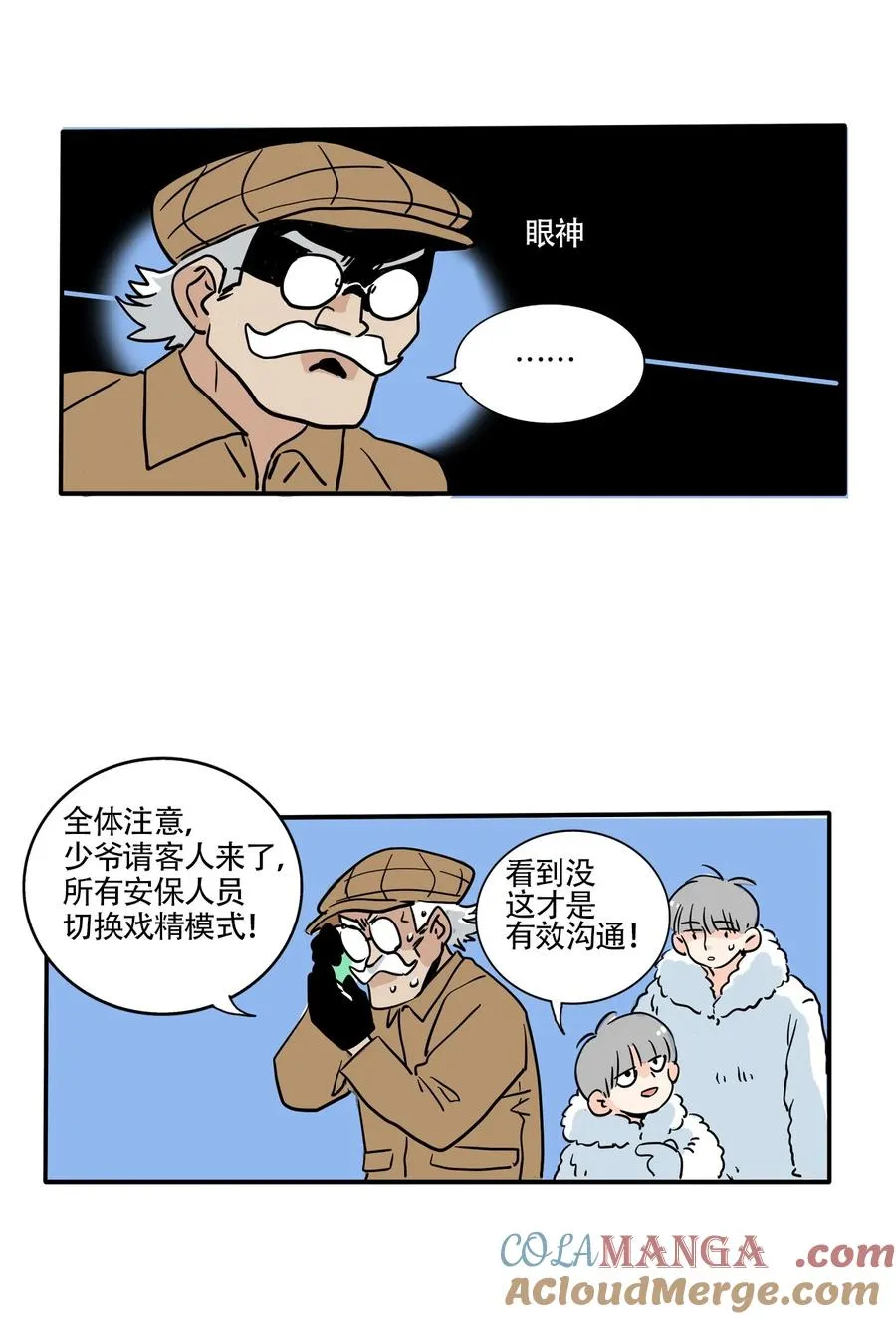 快把我哥带走漫画,412 4121图