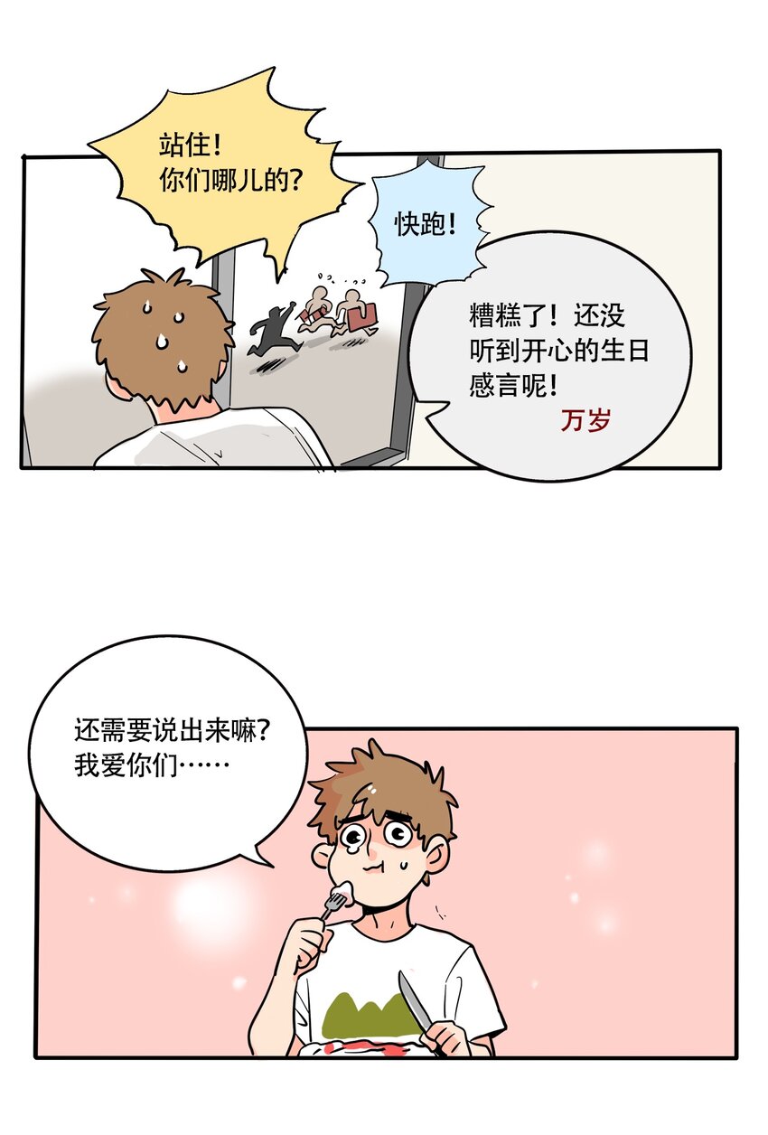 快把我哥带走漫画,334 3343图