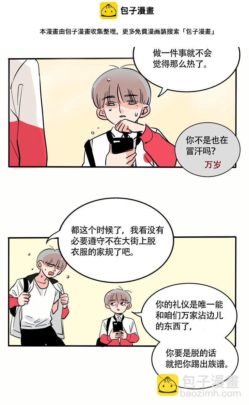 快把我哥带走漫画,338 3382图