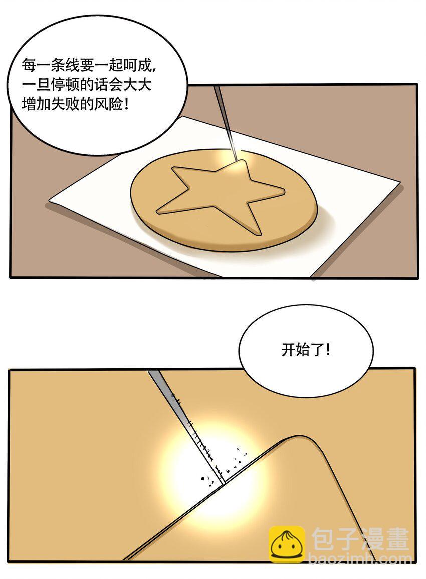 快把我哥带走漫画,311 3114图