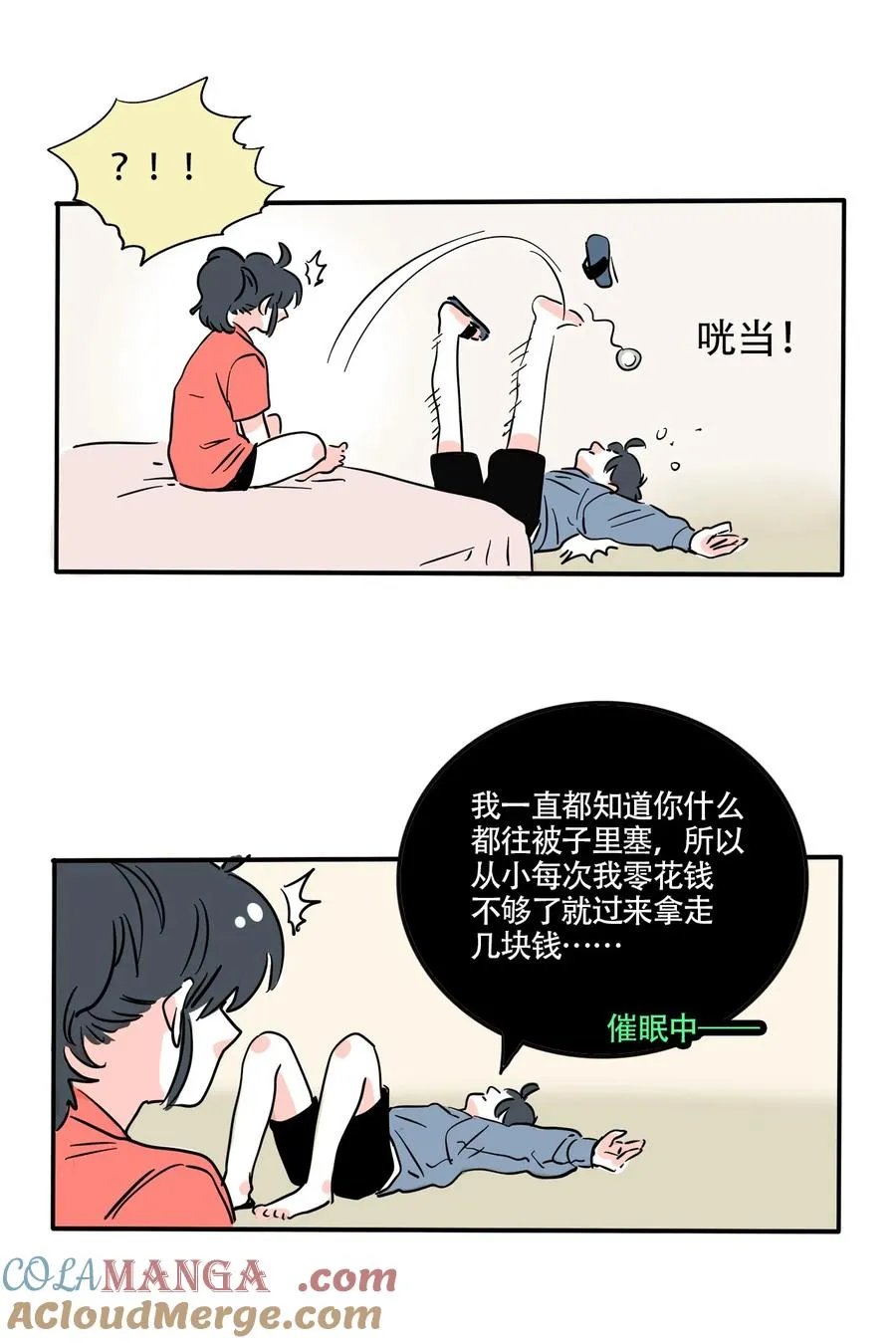 快把我哥带走漫画,409 4091图