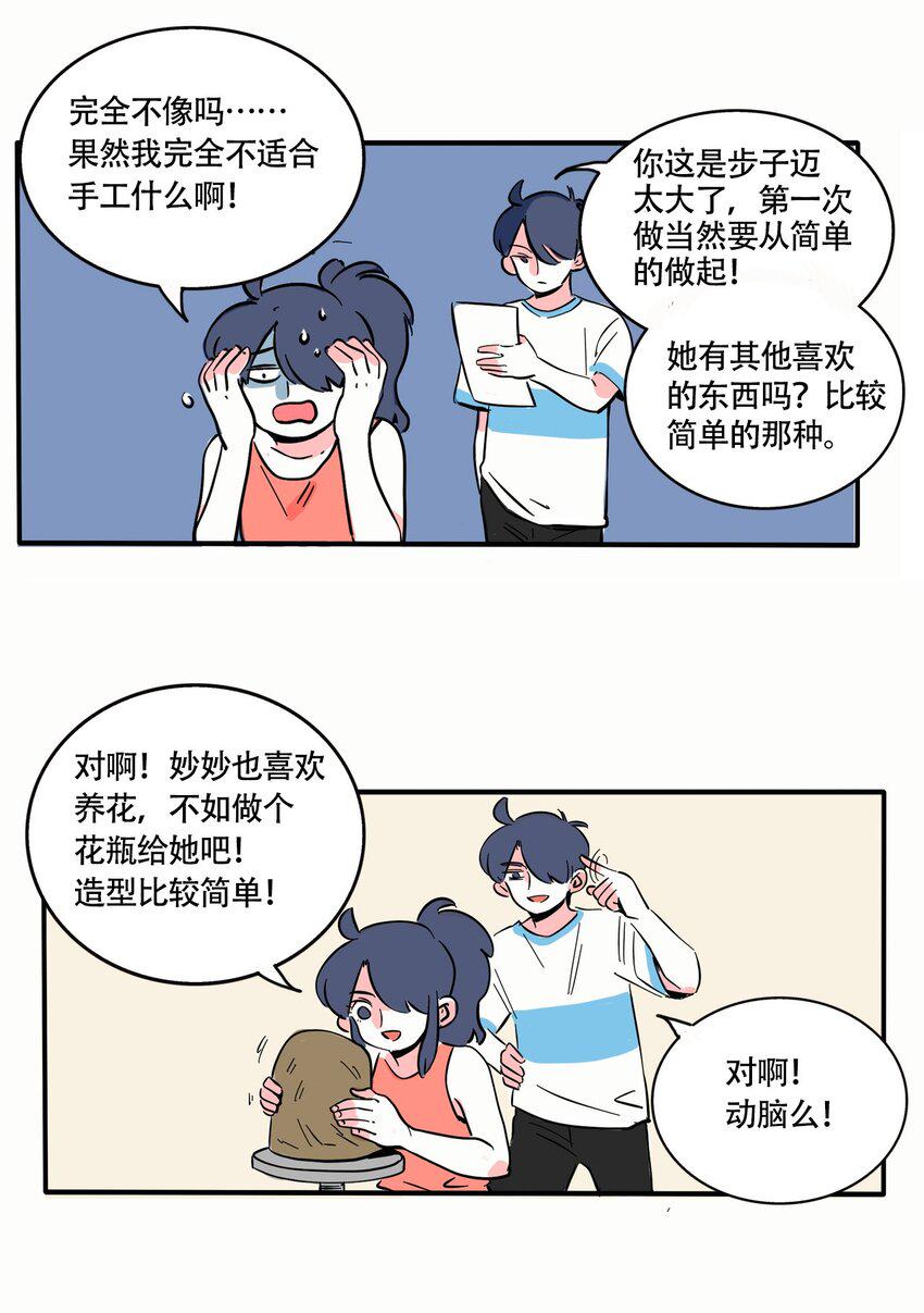 快把我哥带走漫画,319 3194图