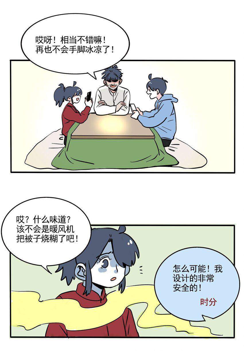 快把我哥带走漫画,350 3503图